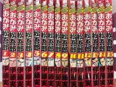 2026年最新】おがみ松吾郎の人気アイテム - メルカリ