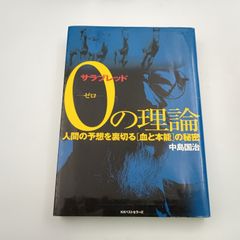 30年売れて儲かるロングセラーを意図してつくる仕組み 梅澤伸嘉 〇