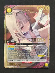 2026年最新】バイパー ユニオンアリーナの人気アイテム - メルカリ
