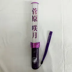 2026年最新】乃木坂46 ペンライト 菅原咲月の人気アイテム - メルカリ