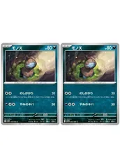 【中古】 ポケモンカードゲーム モノズ SV11W SV11W 060/086 C 2枚セットのサムネイル