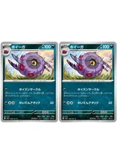 【中古】 ポケモンカードゲーム ホイーガ SV6 SV6 069/101 C 2枚セットのサムネイル