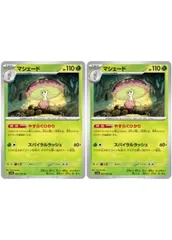 【中古】 ポケモンカードゲーム マシェード SV7A SV7A 003/064 U 2枚セットのサムネイル