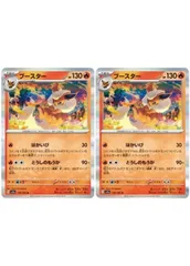 【中古】 ポケモンカードゲーム ブースター SV2A SV2A 136/165 R 2枚セット