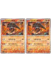 【中古】 ポケモンカードゲーム パルデア ケンタロス SV4A SV4A 027/190 C ホログラム 2枚セットのサムネイル