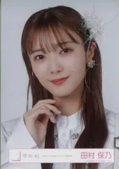 櫻坂46 Make or Break 田村保乃 「Make or Break」ジャケット写真衣装 ヨリ