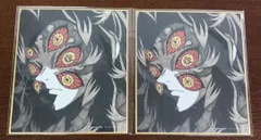 鬼滅の刃 ufotable DINING 複製色紙 開店祝い1か月割引