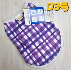 犬服　◇新品、未使用品◇　VERY  COOL WEAR メッシュタンクトップ　チェック　パープル　サイズD3号のサムネイル