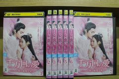 「雪花咲く、君を想う」　DVD全巻セット　全13巻　雪花咲く君を思う 中国ドラマ DVD 雪花咲く、君を想う 全13巻 全巻 セット - メルカリ