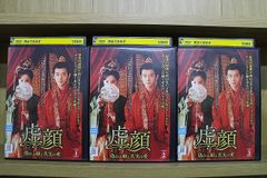 風の国 DVD-BOX 第一章 第二章 最終章 全巻セット - メルカリ