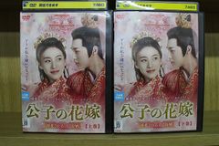 楊貴妃 Vol.1～5、 Vol.6～10 DVD-BOX ファン・ビンビン - メルカリ