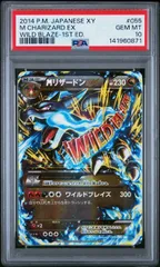 2026年最新】mリザードンex rr psa10の人気アイテム - メルカリ