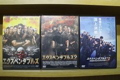 エクスペンダブルズ DVD 3作品セット - メルカリ