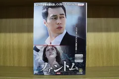 DVD ファントム 全10巻 ソ・ジソブ イ・ヨニ ※ケース無し発送 レンタル落ち ZDD611