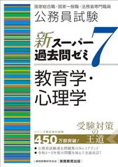 【バラ売り可！】LEC 国家総合職/教育学、社会福祉学　テキスト12冊 2026年最新】教育学 公務員の人気アイテム - メルカリ