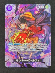 【特価】モンキー・Ｄ・ルフィ(SP/SR){紫}〈ST26-005〉[【OP-15】ブースターパック 神の島の冒険]