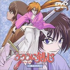 루로니 검심 ~ 메이지 검객 낭만담 ~ 권지 16 [DVD]