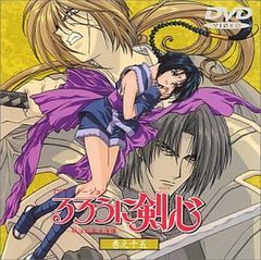 루로니 검심~메이지 검객 낭만담~ 권유십오 [DVD]