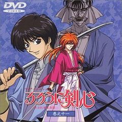 루로니 검심~메이지 검객 낭만담~ 권유십일 [DVD]