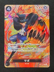 【特価】サボ (SP/P) {黒} <P-105>[【OP-15】ブースターパック 神の島の冒険]