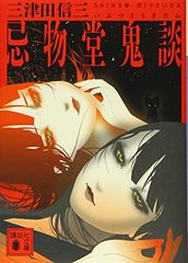 様 呪術廻戦 17巻 初版 帯付き 禪院直哉 ドブカス糞野郎 死滅回遊 オマ