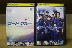 DVD 劇場版 コード・ブルー ドクターヘリ緊急救命 ＋もう一つの日常 計2本set 山下智久 ※ケース無し発送 レンタル落ち ZDD471のサムネイル