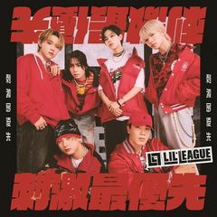 자극 최우선 (SG) - LIL LEAGUE from EXILE TRIBE