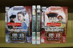 DVD 瓔珞 エイラク 紫禁城に燃ゆる逆襲の王妃 全36巻 ウー・ジンイェン チン・ラン ※ケース無し発送 レンタル落ち ZDD626のサムネイル