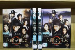 六龍が飛ぶ　全33巻　韓国ドラマ　日本語吹き替えあり　DVD レンタル落ち品 Amazon.co.jp: 六龍が飛ぶ テレビ放送版 [レンタル落ち] 全33巻セット