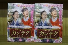 カンテク 運命の愛 全16巻 DVDレンタル落ち - メルカリ