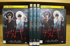 新品未使用 希少品 デスノート DVD-BOX 窪田正孝 山﨑賢人 プレミア