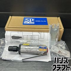 ▽【未使用】SPAIR SP-1200 エアグラインダー ダイグラインダー