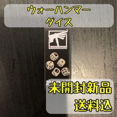 新品未開封 ウォーハンマー ダイス Imperial Fists Dice - メルカリ