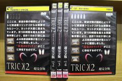 トリック1/2/3フルセット15巻DVD - メルカリ