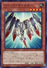 ジャンクマイスター アジアシークレット - メルカリ