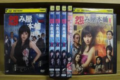 怨み屋本舗【season1+2+スペシャル】 DVD 全10巻セット - メルカリ