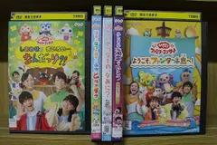 DVD おかあさんといっしょ ファミリーコンサート たいせつなもの、なあに? 他 計5本set ※ケース無し発送 レンタル落ち ZDD215のサムネイル