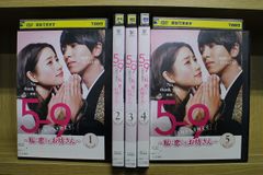 5→9 5時から9時まで～私に恋したお坊さん～ DVD 全巻セット レンタル