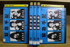 未開封 絵島生島 DVD 全6巻セット 有馬稲子 片岡孝夫 未開封 セル版 絵島生島 DVD 全6巻セット 有馬稲子 片岡孝夫 - メルカリ