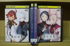 DVD 기동 전사 건담 수성의 마녀 전 4 권 * 케이스 없음 발송 렌탈 떨어짐 ZDD27
