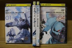 機動戦士ガンダム 第8MS小隊 DVD 4巻セット - メルカリ