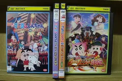 DVD 映画 クレヨンしんちゃん もののけニンジャ珍風伝  カンフーボーイズ 他 計4本set ※ケース無し発送 レンタル落ち ZDD42