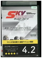 DVD ワイルド・スピード SKY MISSION レンタル落ち WWW05546c