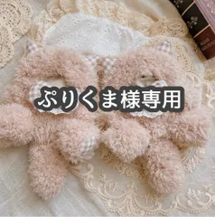 ぷりくま様専用