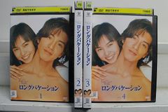 DVD ロングバケーション 全4巻 木村拓哉 山口智子 ※ケース無し発送