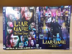 LIAR GAME ドラマシーズン2 全5巻＆The Final Stage - メルカリ