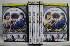 DVD ラジエーションハウス 窪田正孝 本田翼 6巻 全巻 レンタル - メルカリ