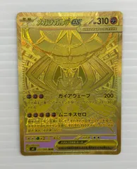2026年最新】メガジガルデex MUR M3 117/080 PSA10の人気アイテム