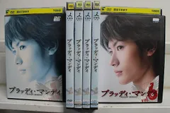DVD ブラッディ・マンデイ 全6巻 三浦春馬 吉瀬美智子 ※ケース無し発送