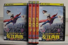 スーパーサラリーマン左江内氏 DVD-BOX - メルカリ